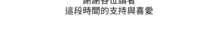 《名存实亡》第79话 第85页
