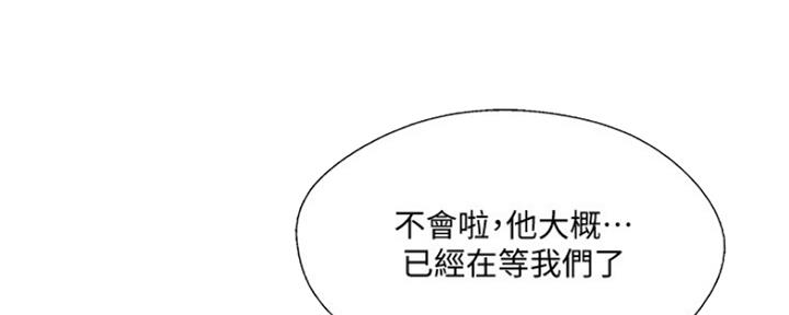 《名存实亡》第79话 第8页