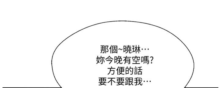 《名存实亡》第78话 第102页