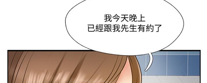 《名存实亡》第78话 第106页