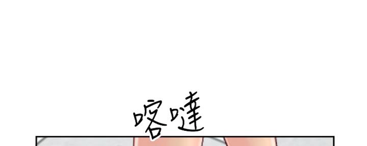 《名存实亡》第78话 第110页