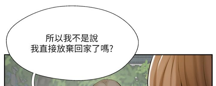 《名存实亡》第78话 第121页