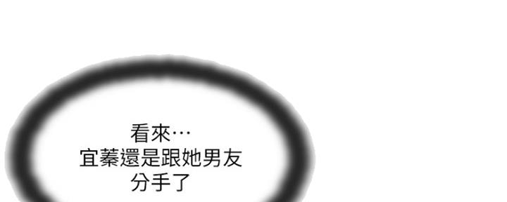 《名存实亡》第78话 第139页