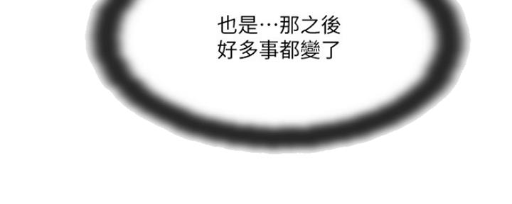 《名存实亡》第78话 第143页