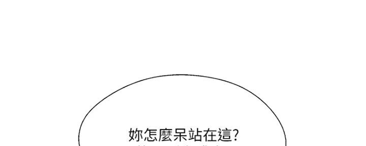 《名存实亡》第78话 第147页