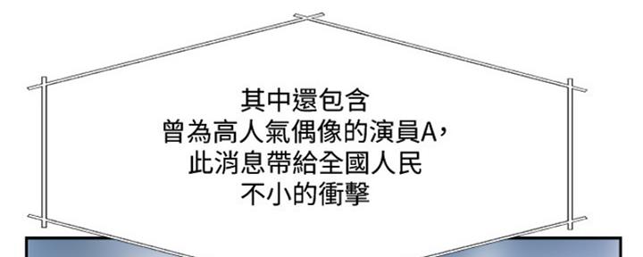 《名存实亡》第78话 第14页