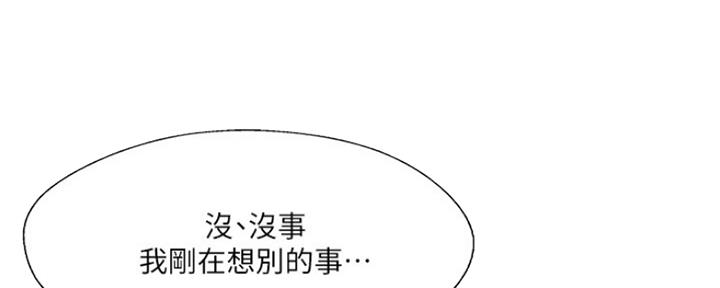 《名存实亡》第78话 第151页