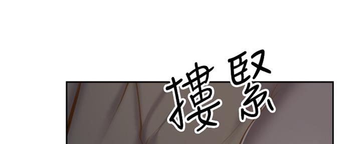 《名存实亡》第78话 第155页