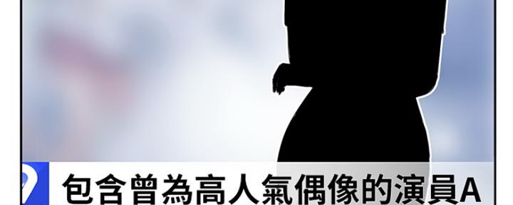 《名存实亡》第78话 第16页