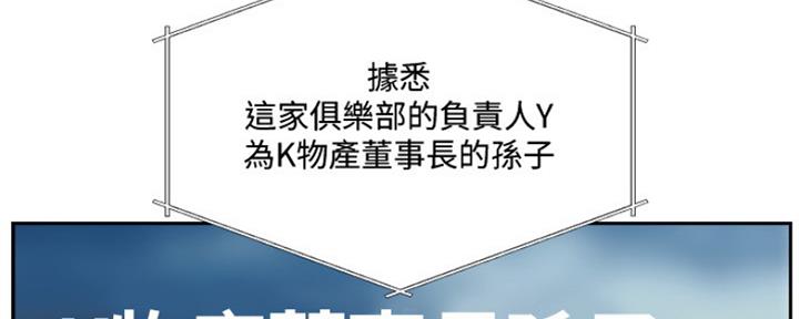 《名存实亡》第78话 第18页