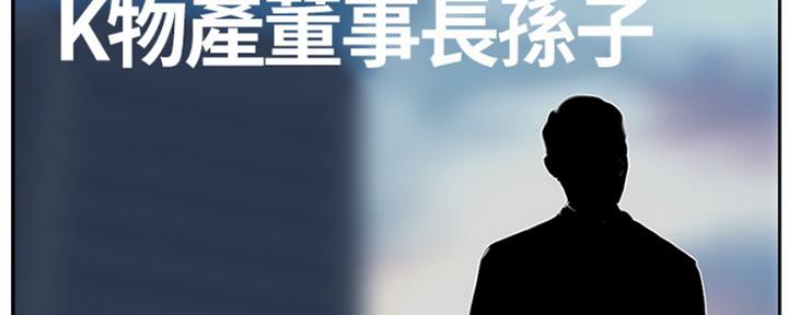《名存实亡》第78话 第19页