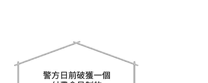 《名存实亡》第78话 第1页