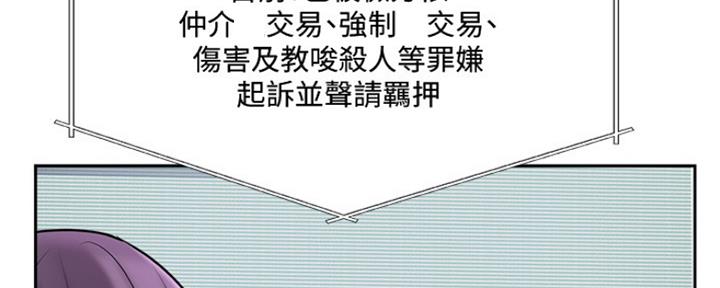 《名存实亡》第78话 第23页