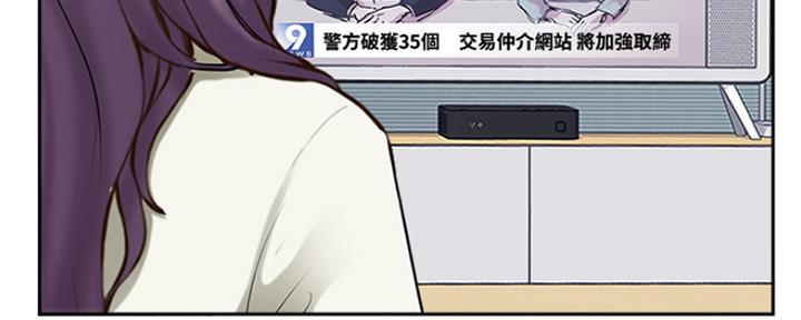 《名存实亡》第78话 第25页
