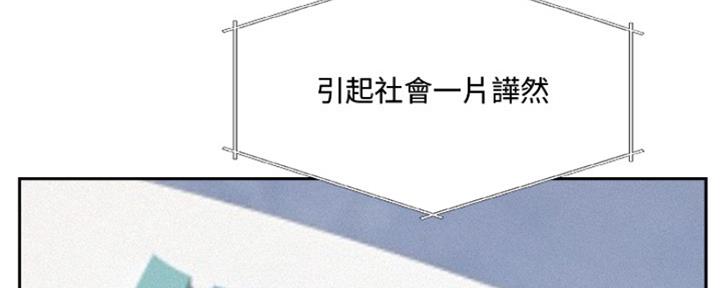 《名存实亡》第78话 第3页
