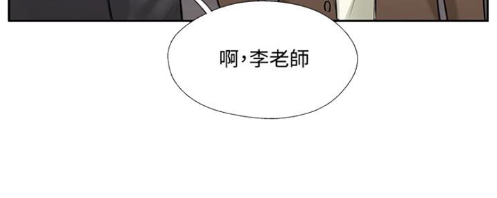 《名存实亡》第78话 第50页