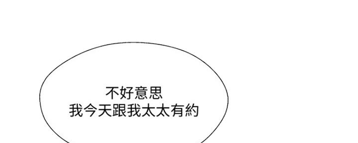 《名存实亡》第78话 第51页