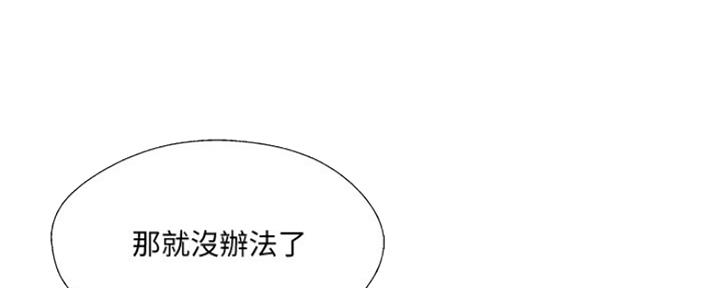 《名存实亡》第78话 第55页