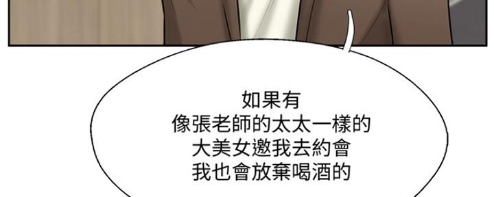 《名存实亡》第78话 第58页
