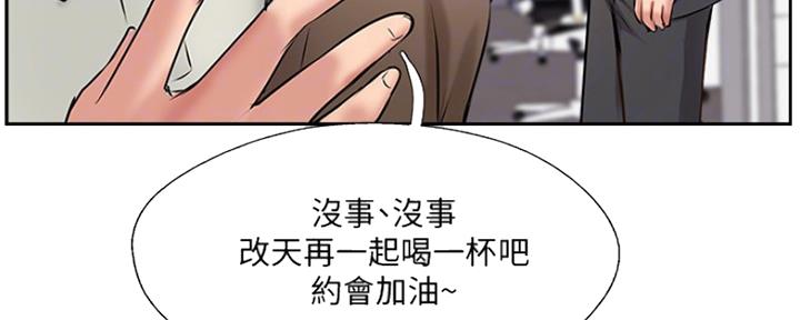 《名存实亡》第78话 第62页