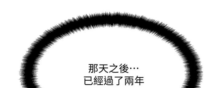 《名存实亡》第78话 第69页