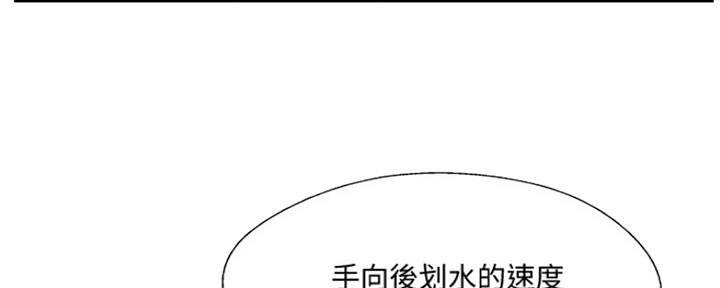 《名存实亡》第78话 第93页