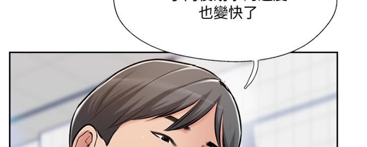 《名存实亡》第78话 第94页