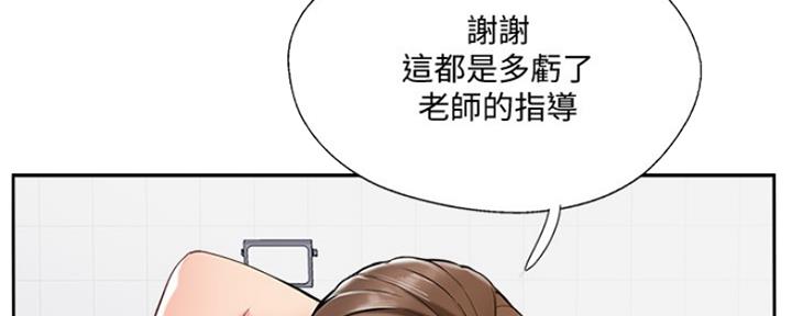 《名存实亡》第78话 第97页