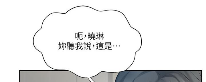 《名存实亡》第74话 第14页