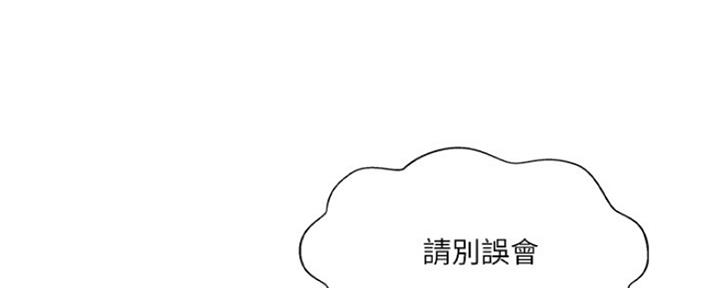 《名存实亡》第74话 第17页