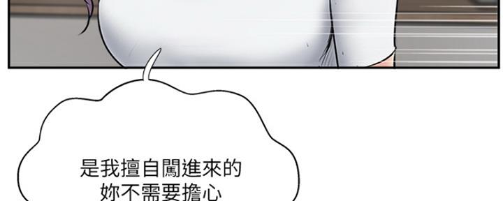 《名存实亡》第74话 第20页