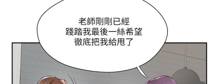 《名存实亡》第74话 第22页