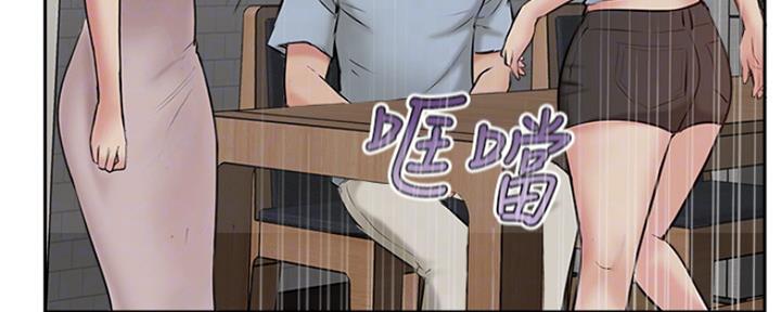 《名存实亡》第74话 第24页