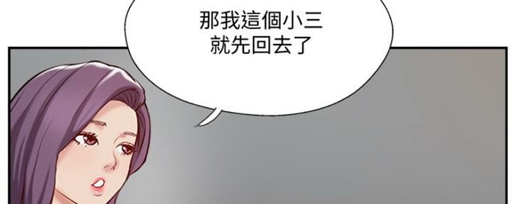 《名存实亡》第74话 第26页