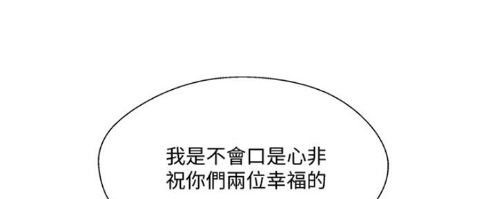 《名存实亡》第74话 第29页