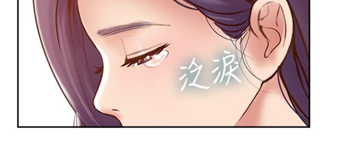 《名存实亡》第74话 第34页