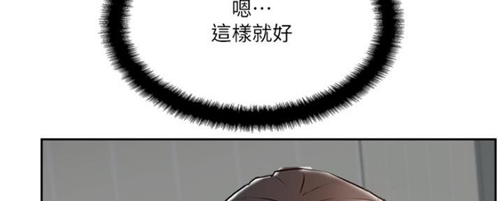 《名存实亡》第74话 第45页