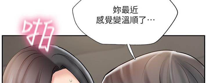 《名存实亡》第74话 第51页