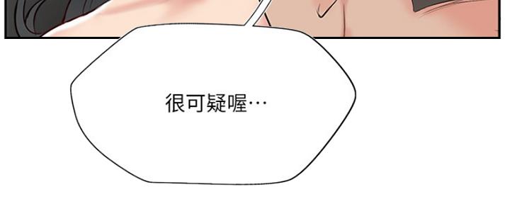《名存实亡》第74话 第53页