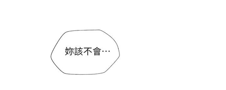 《名存实亡》第74话 第54页