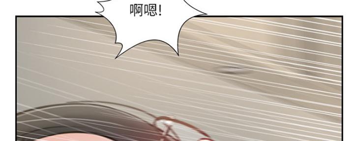 《名存实亡》第74话 第57页