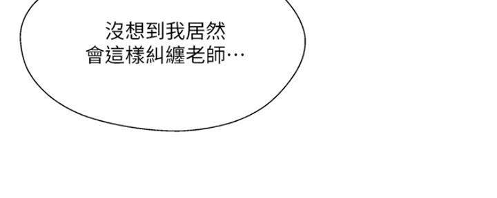 《名存实亡》第74话 第5页