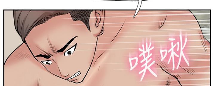 《名存实亡》第74话 第61页