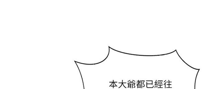 《名存实亡》第74话 第65页