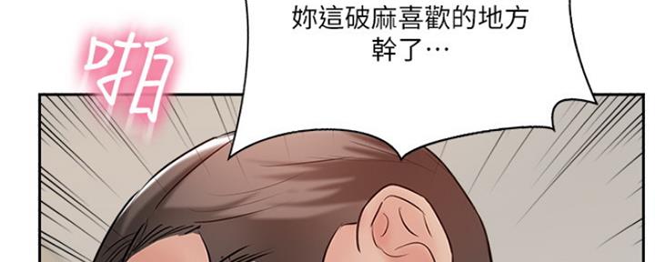 《名存实亡》第74话 第66页