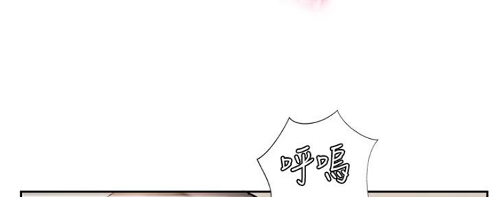 《名存实亡》第74话 第69页