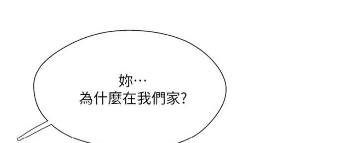 《名存实亡》第74话 第6页
