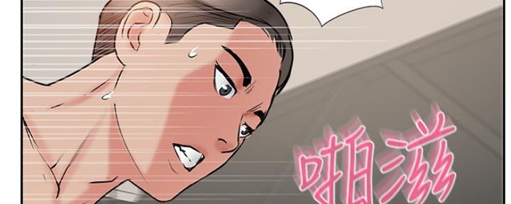 《名存实亡》第74话 第70页
