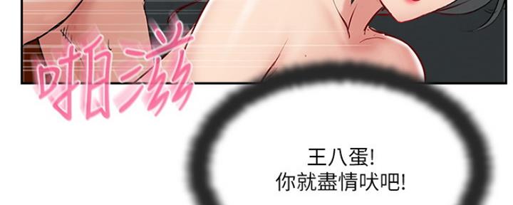 《名存实亡》第74话 第72页
