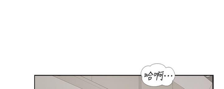 《名存实亡》第74话 第79页